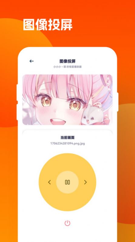 心心视频播放器截图1