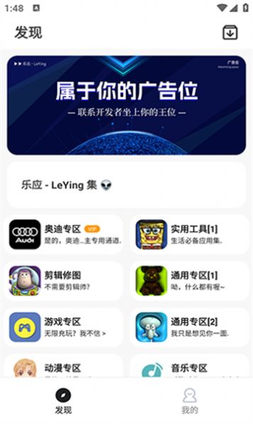 乐应截图1