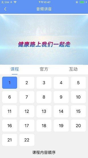 阿吉泰截图1