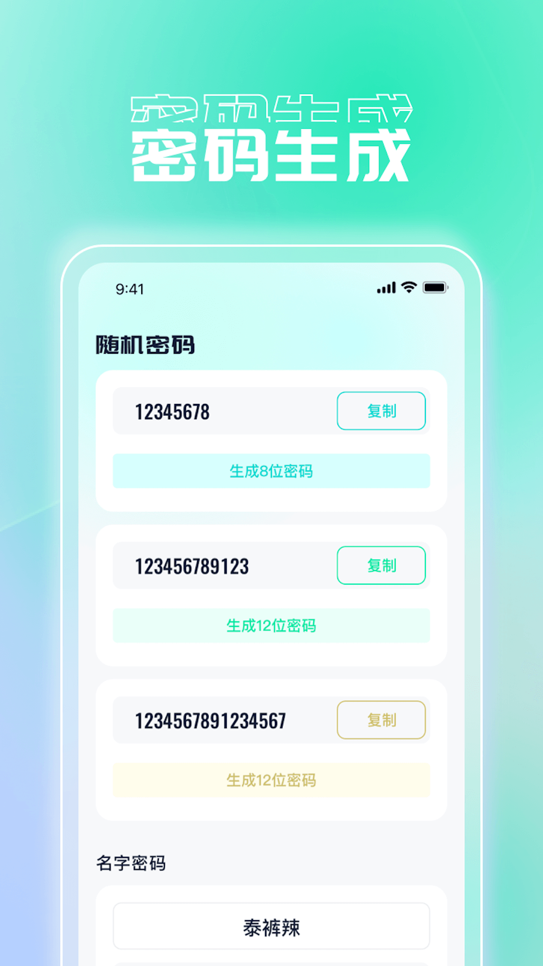 快享流量宝截图1