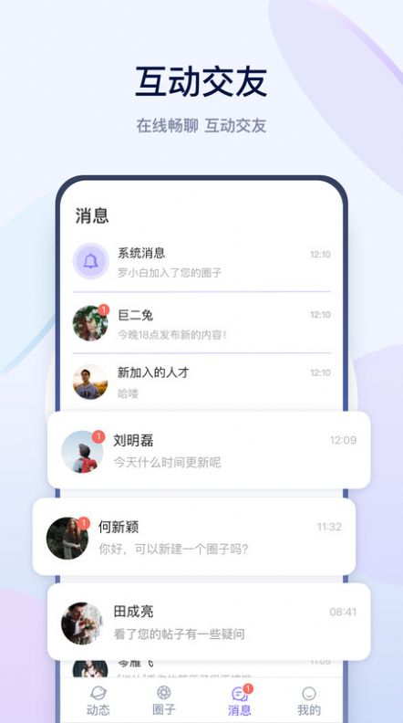 有料社区截图1