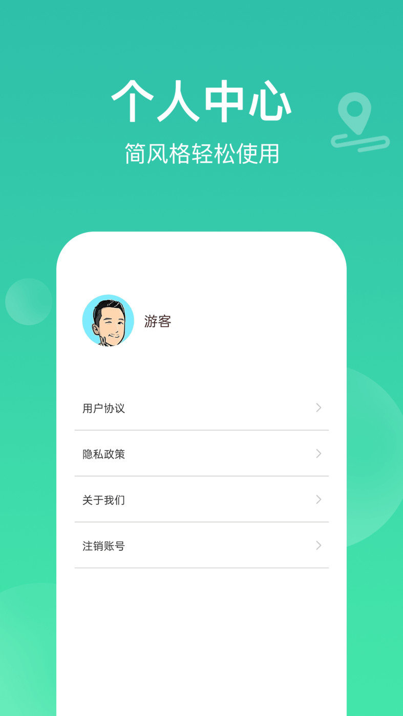 即乐充电乐截图1