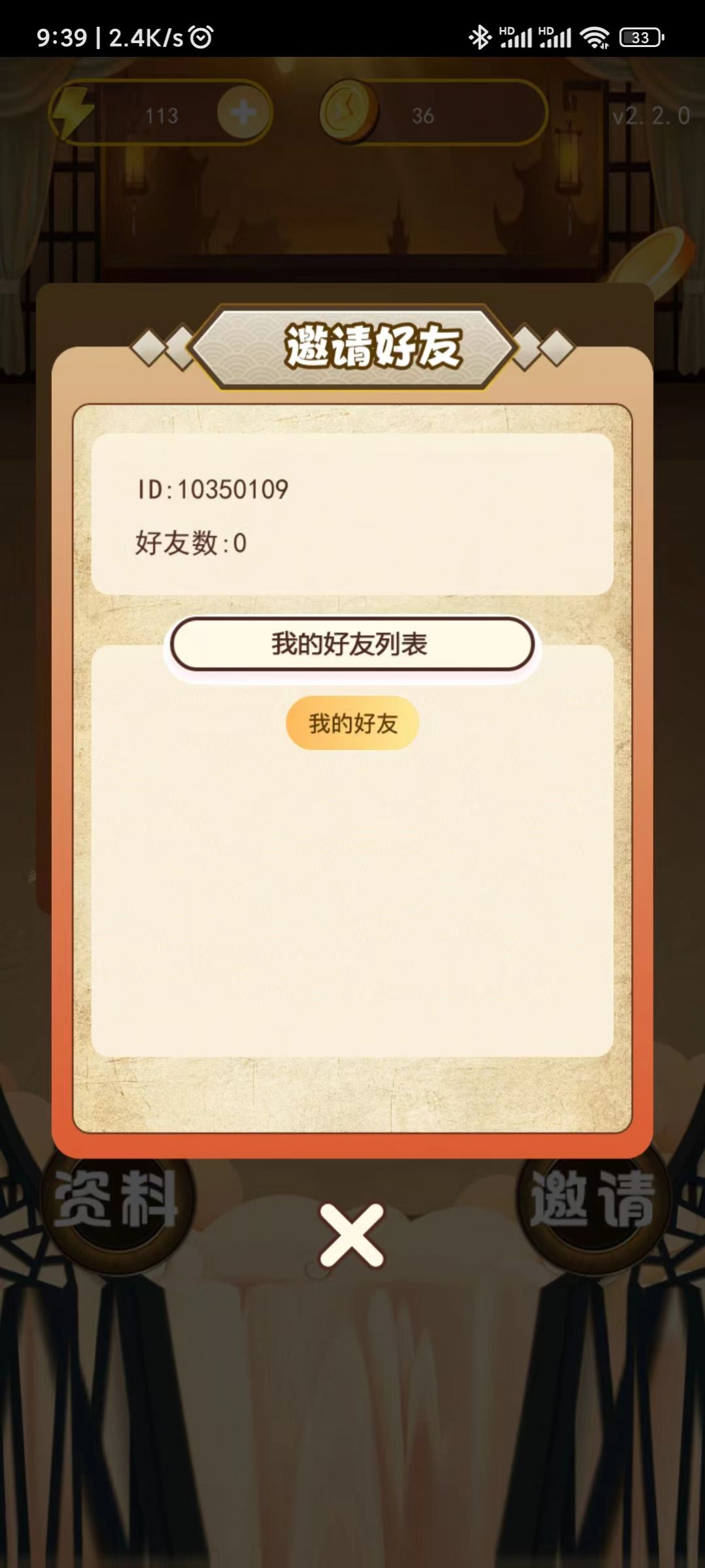 成语趣学习截图1