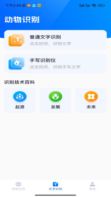 扫描乐无穷截图1