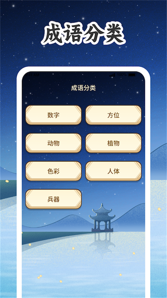 词库大掌柜截图2