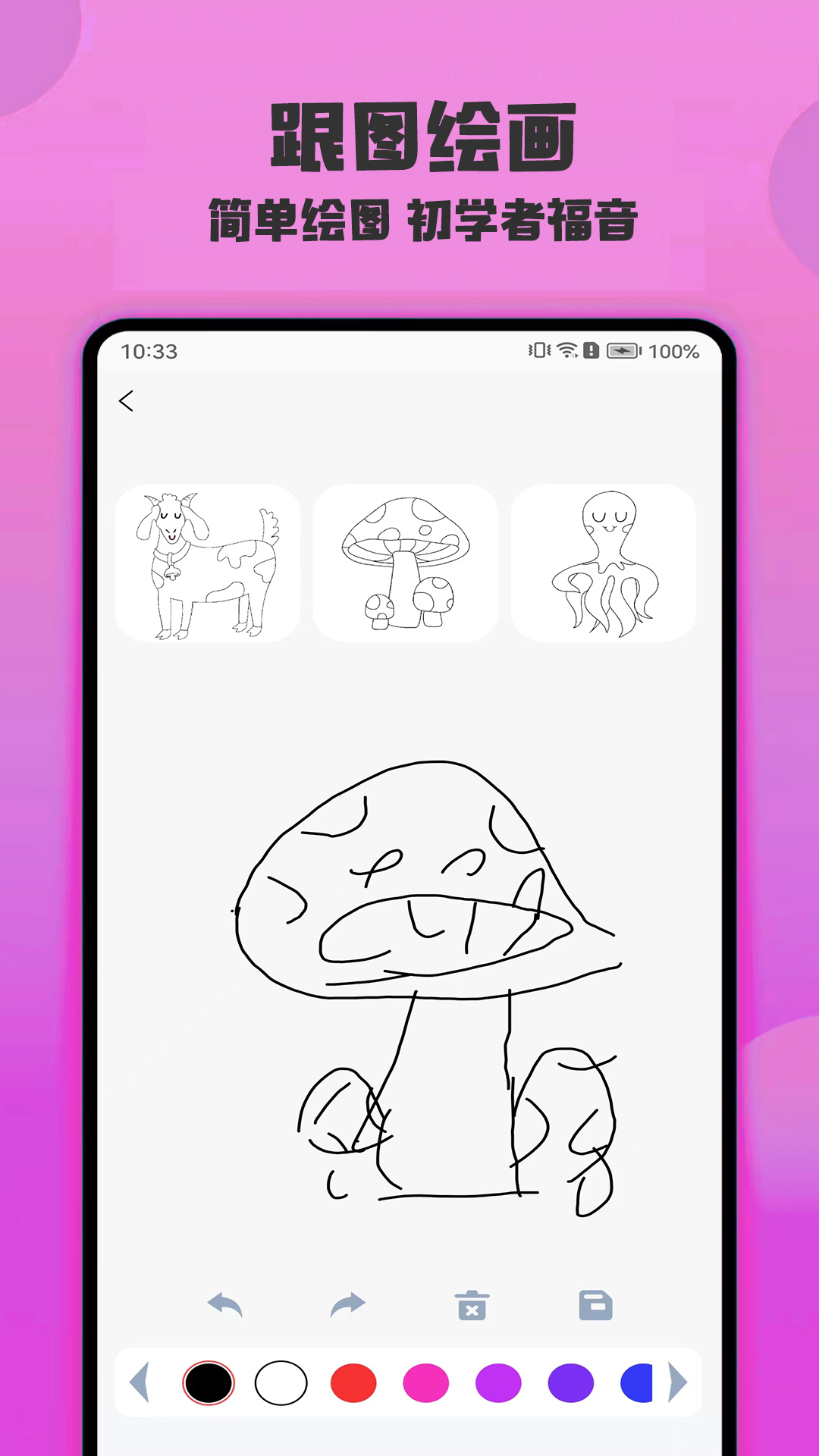 绘画精灵截图1