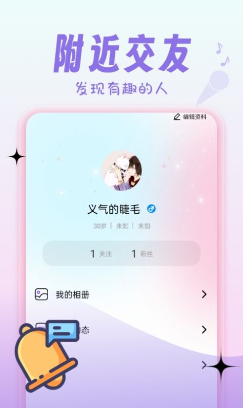 心动情她截图2