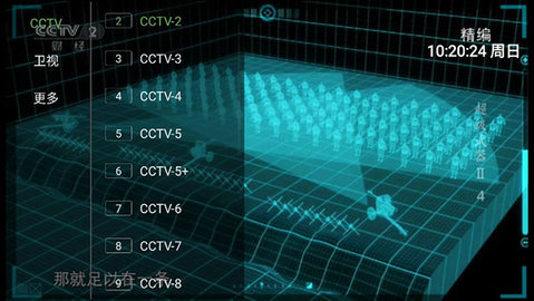 世界直播tv软件截图1