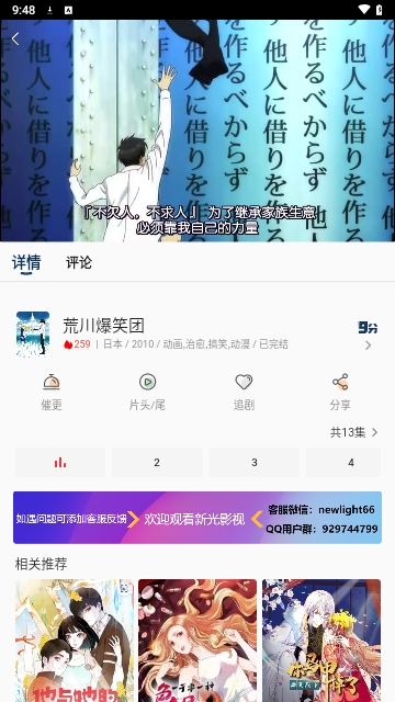 新光影视截图2