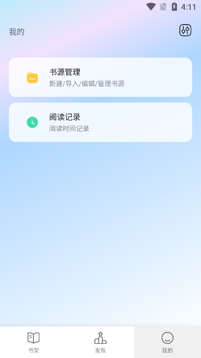 稻草人书屋app安卓版下载截图1