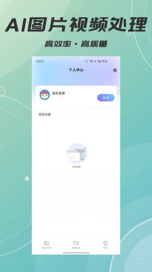 AI智能照片视频修复截图2