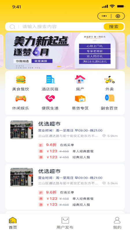 财道生活截图1