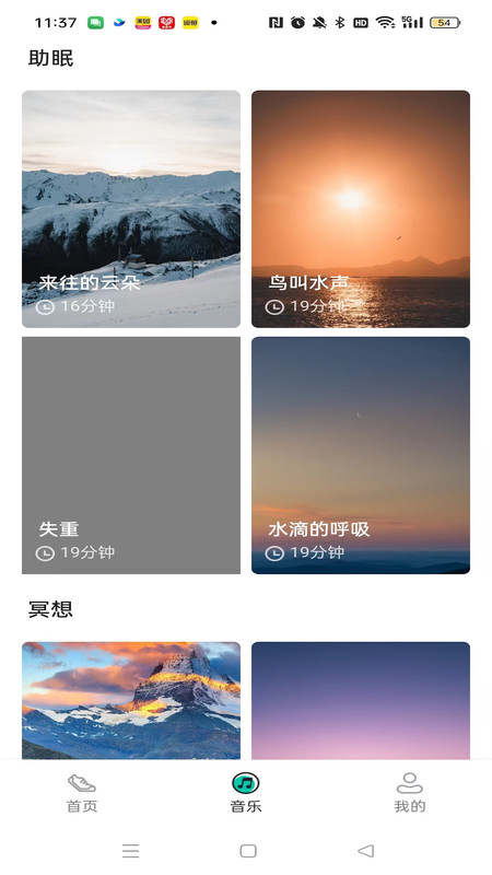 绿色走一走截图1