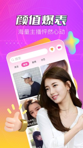 魔力直播高清版截图1