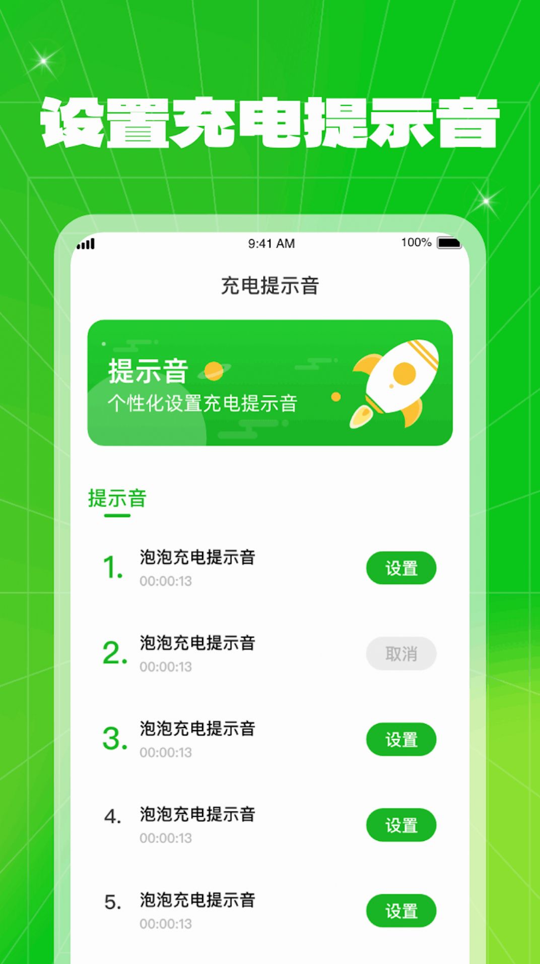 能源充电站截图1