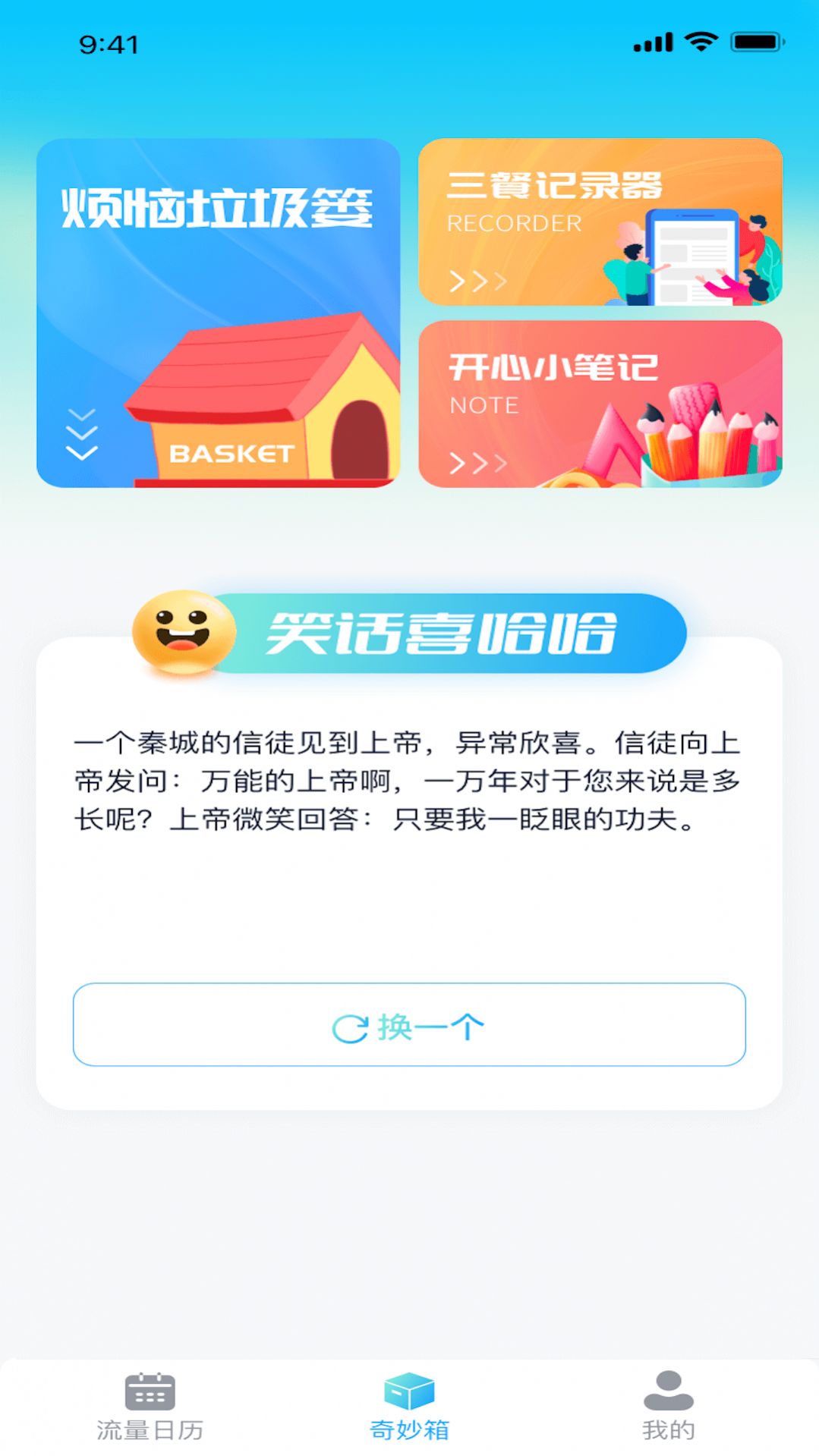 高清流量截图2