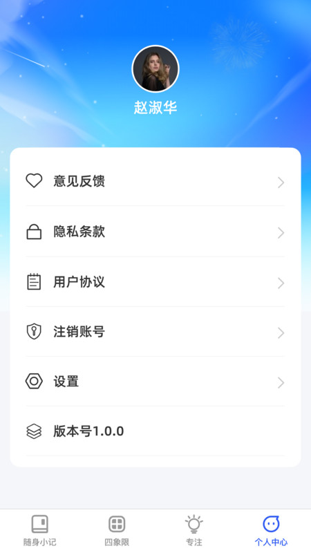倾听妙记截图1