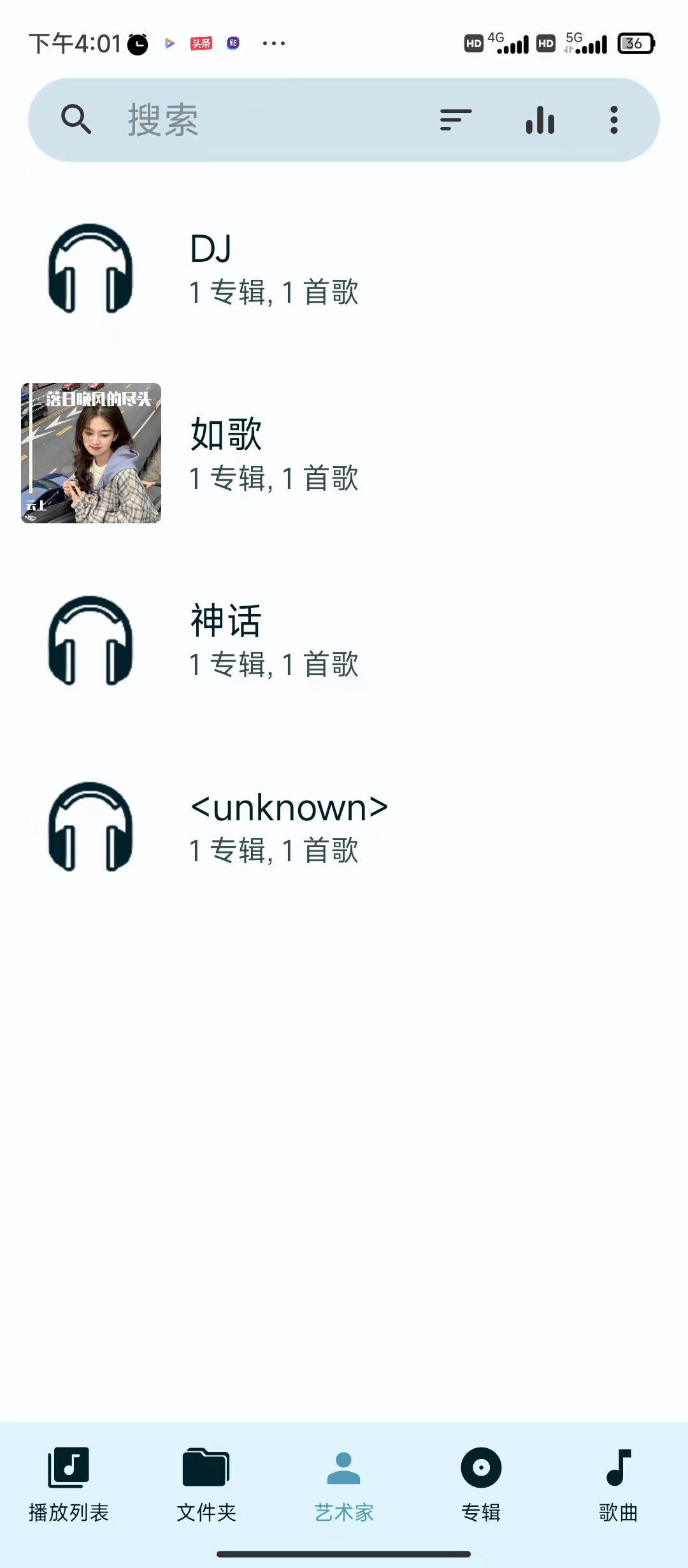 亚甜畅听截图2