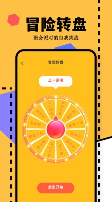 4369乐园截图2
