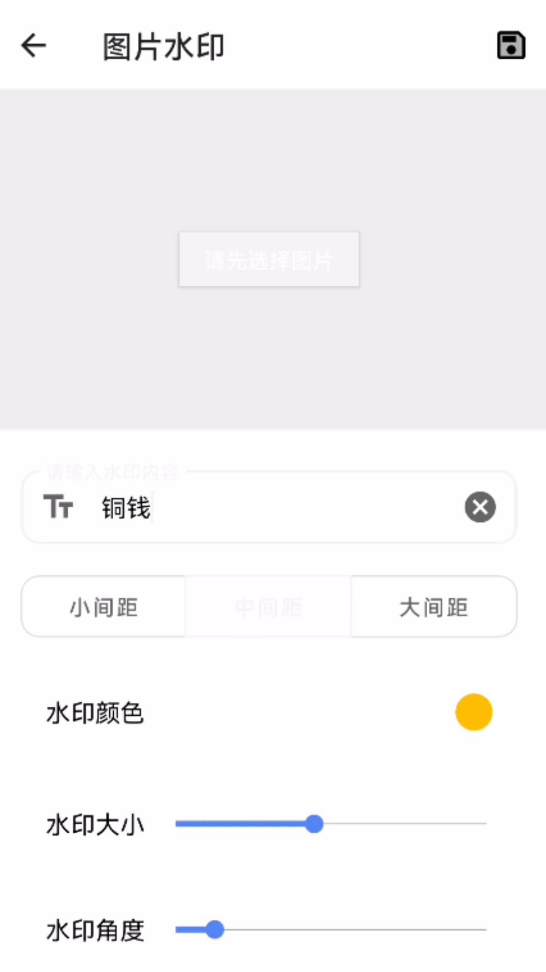 铜钱宝匣截图1