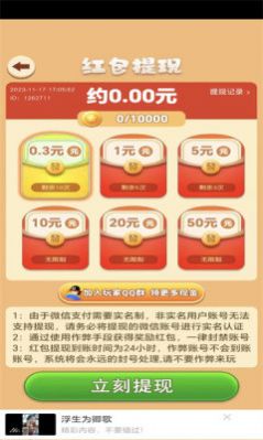 我来猜金币截图2
