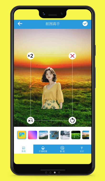 照片抠图高手截图1