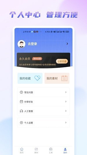 嘟嘟文库截图1