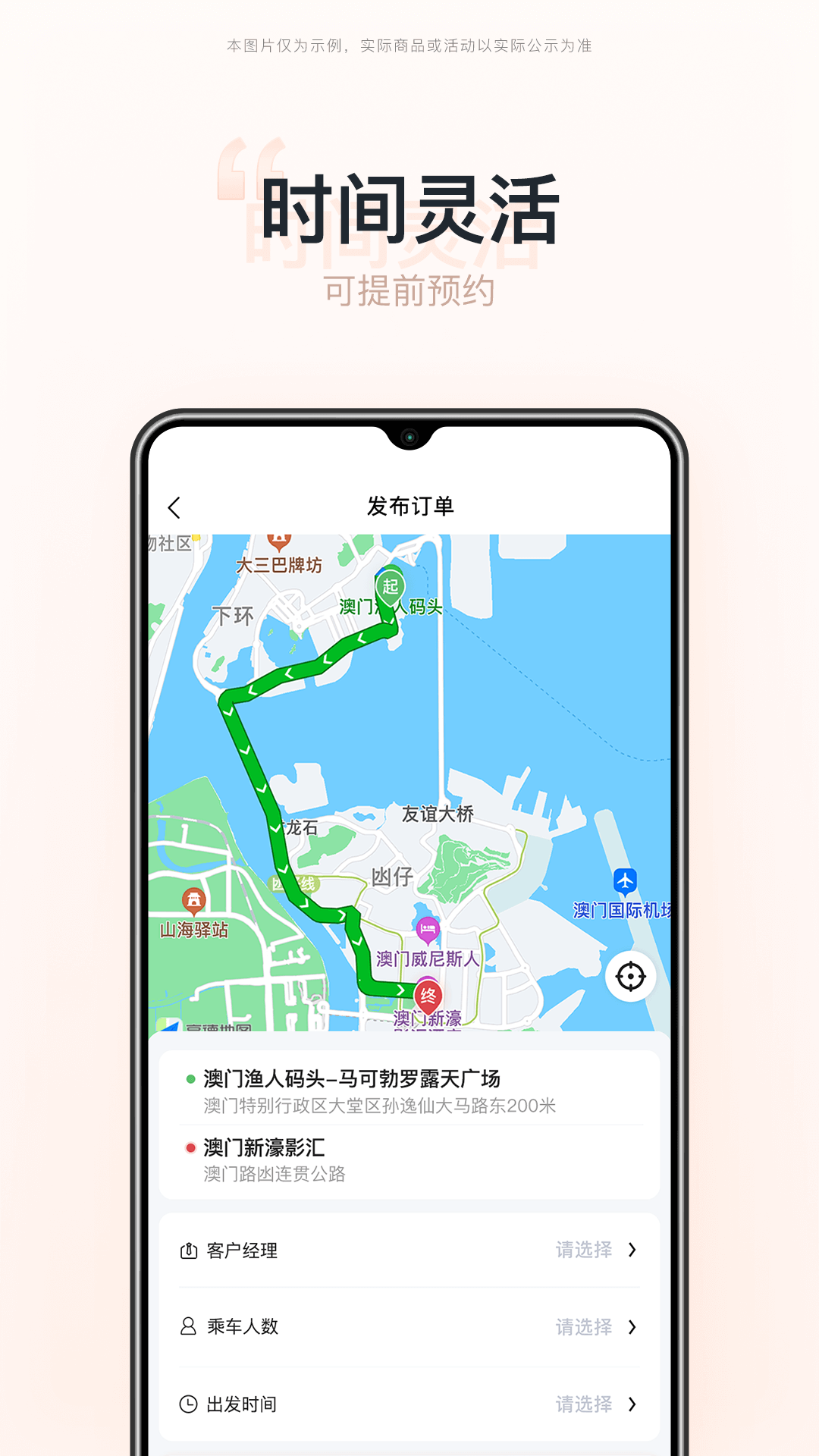 湾区旅游截图2