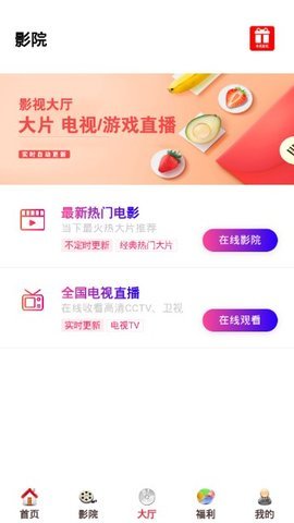 青果视频高清版截图1