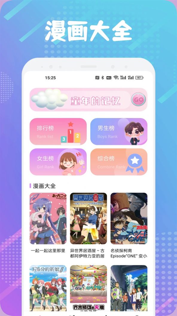 包子画漫画截图1