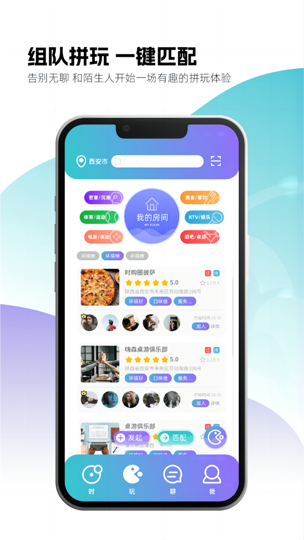 时购圈截图2