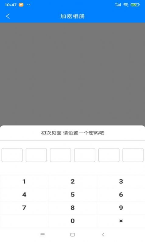莱福工具箱截图1