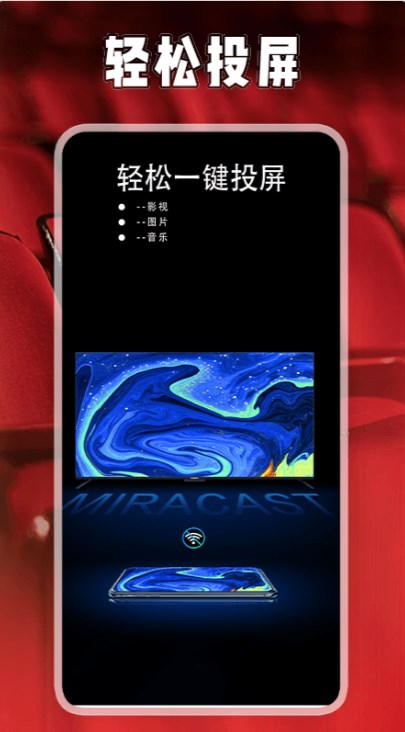 星芽投剧投屏截图1