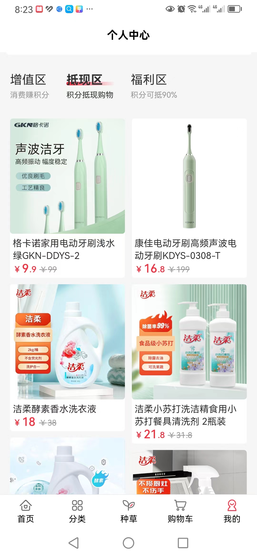创市优选截图2