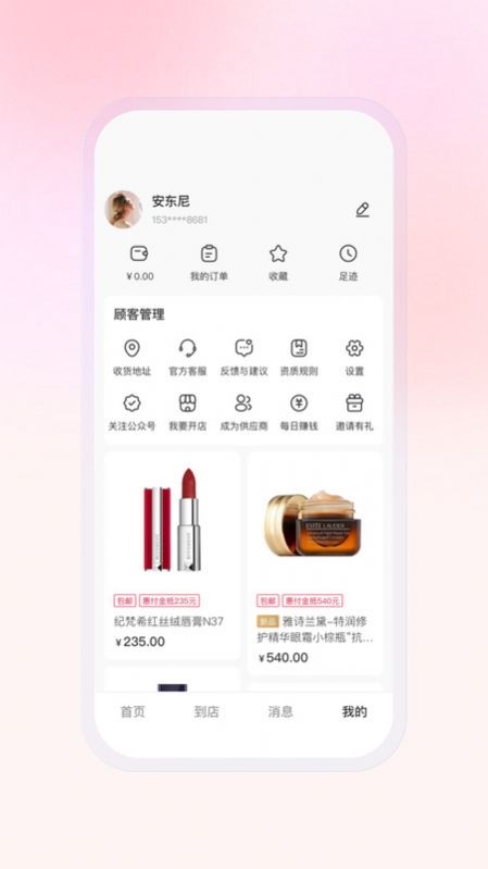 豆友街惠截图1