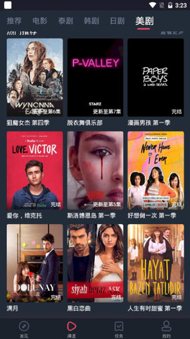 泰剧迷手机版下载截图1