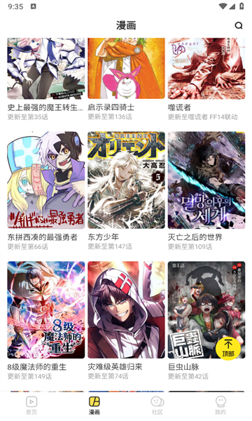 呵呵动漫截图1