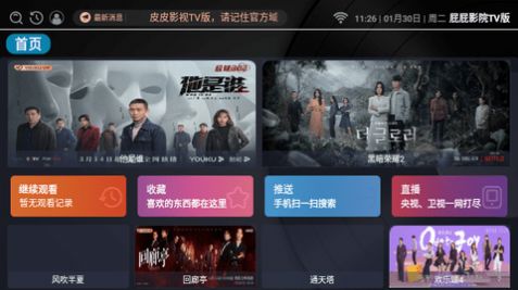 屁 屁影院TV版截图2