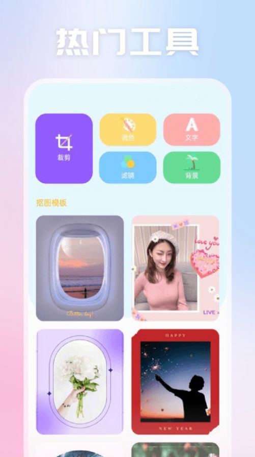 天空视频制作截图1