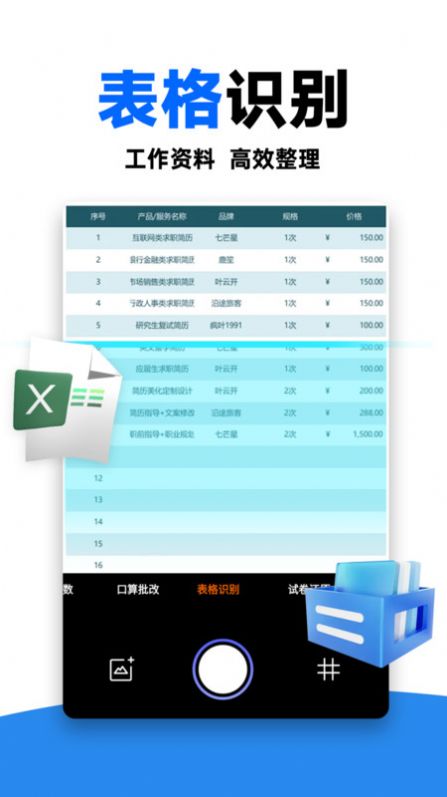 作业对对帮截图2