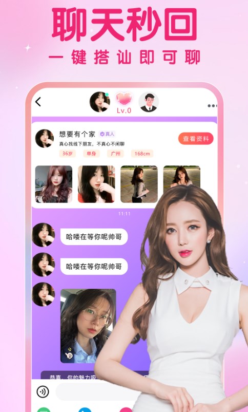 爱要久久爱截图1