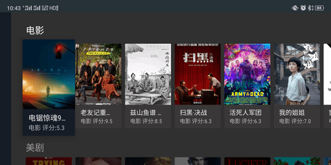 蓝影tv截图1