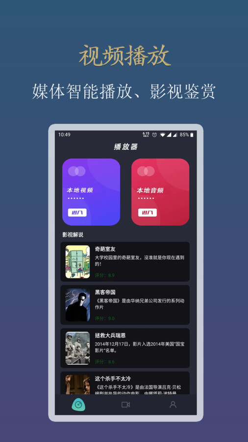 香香草视频播放器截图2
