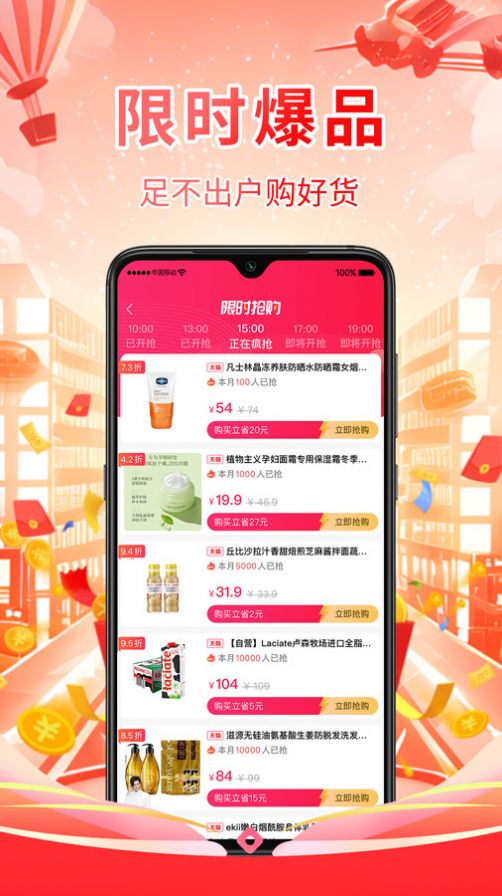 好想买截图1