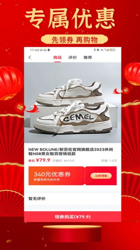 猎金达人截图2