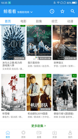 鲸看看安卓版截图1