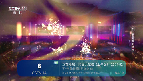 儿童影院截图2