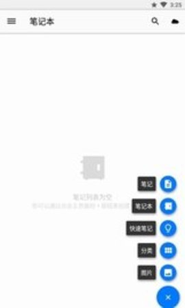 记账笔记本app截图2