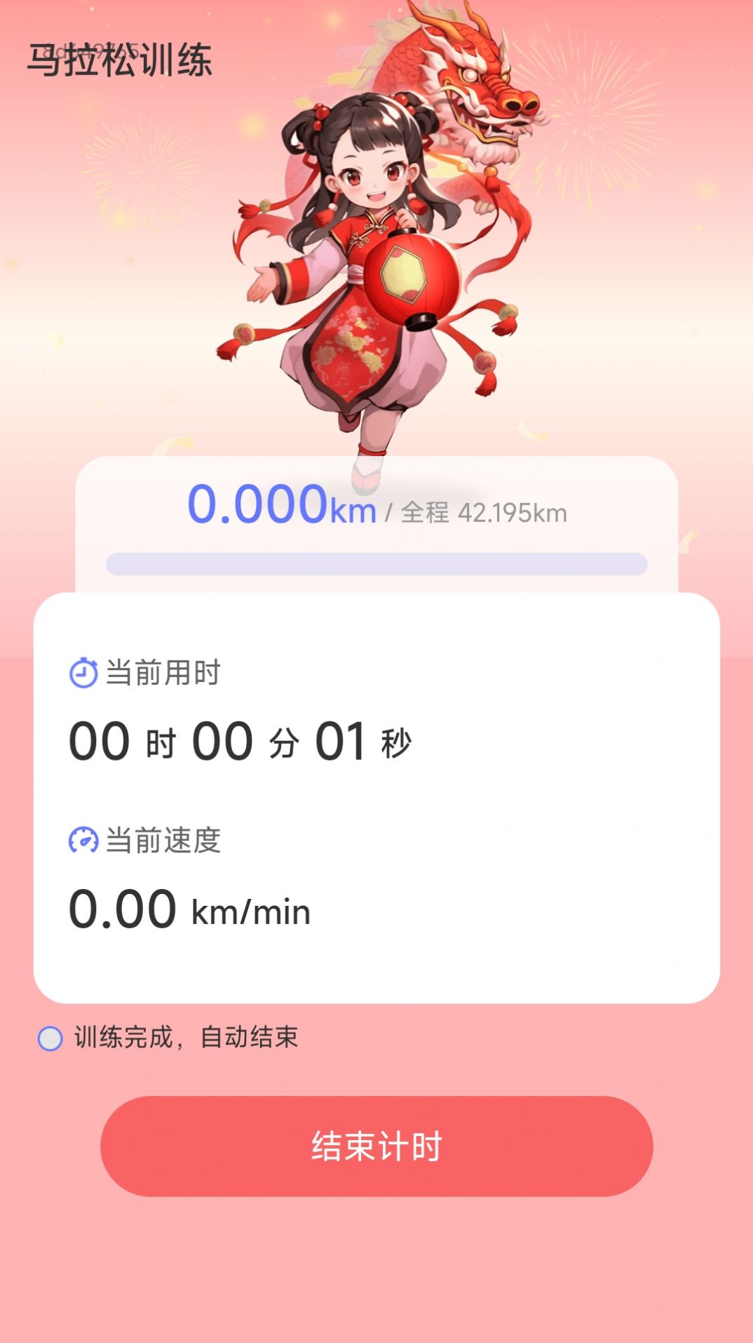 步步吉祥截图1