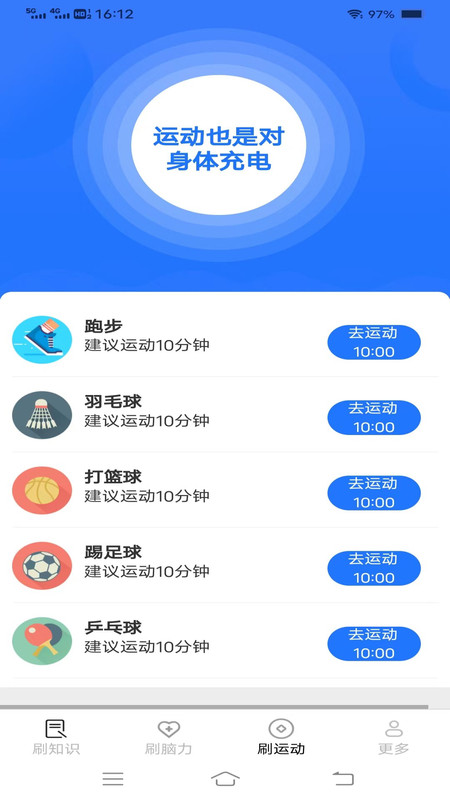 好玩刷刷截图1
